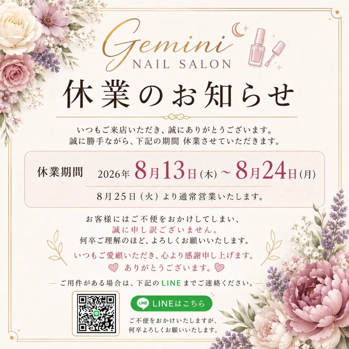 ネイル Gemini nail.Yukiのネイルデザイン