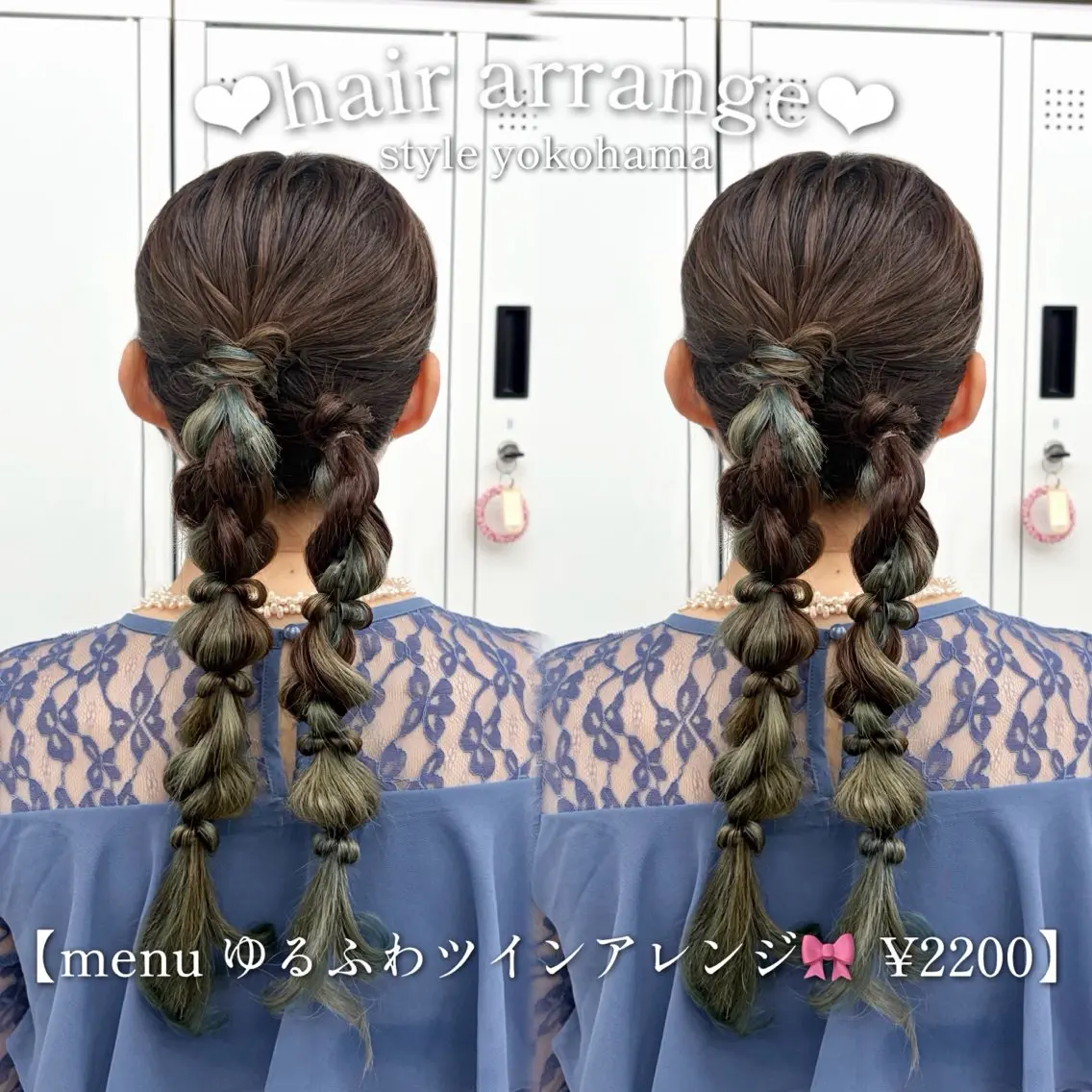 ヘアアレンジ ヘアセット カラー/エクステ/ アレンジ/ゆう🩷のヘアスタイル