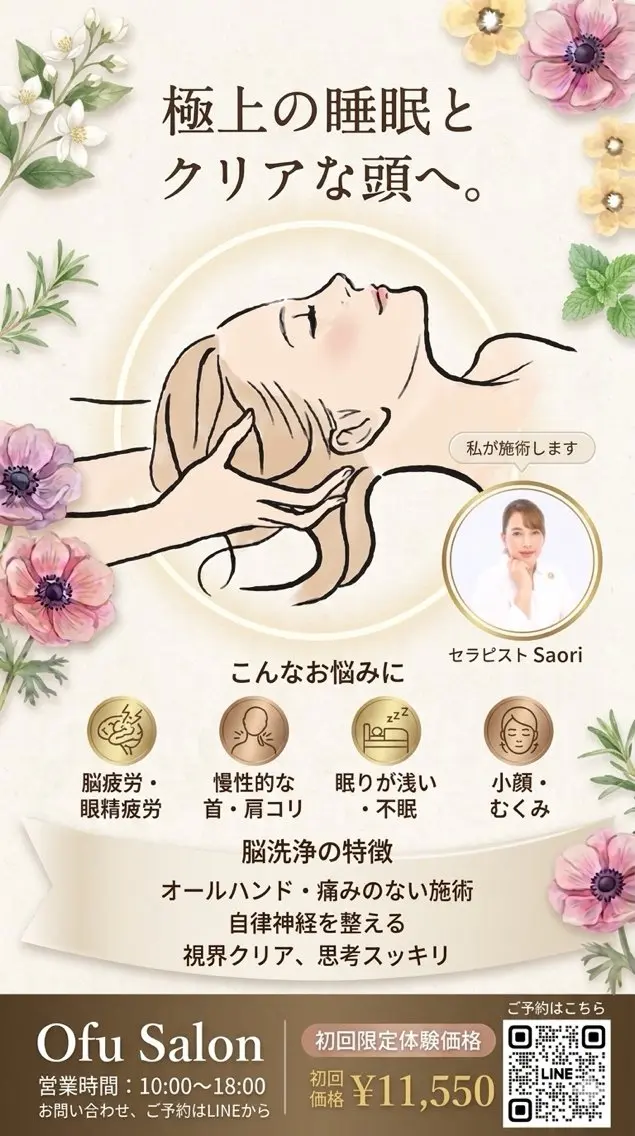 OfuSalon PARAFUSE.のエステ・リラクイメージ