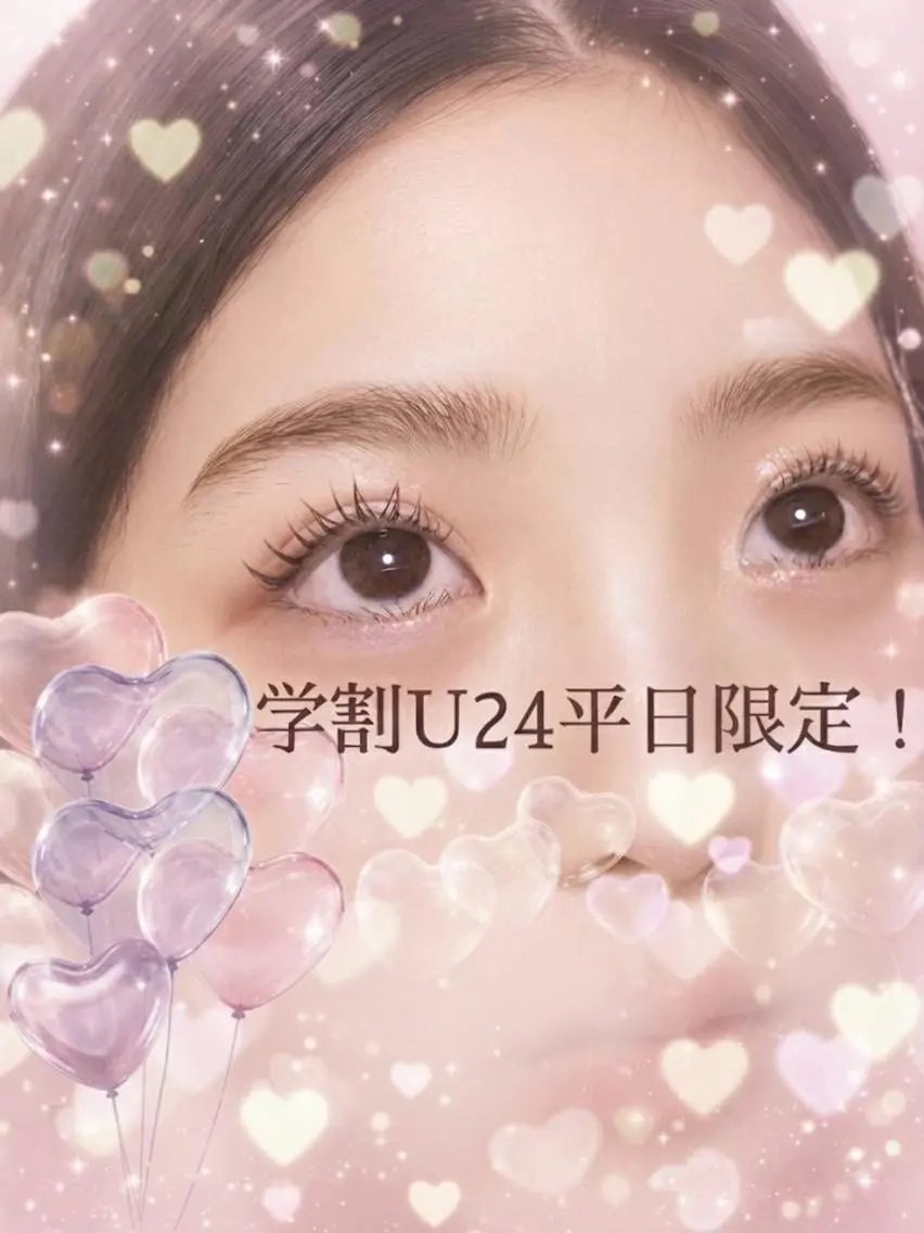 【学割U24】平日×インスタフォロワー様限定! まつぱ+毛先根元Tr 2750円の写真