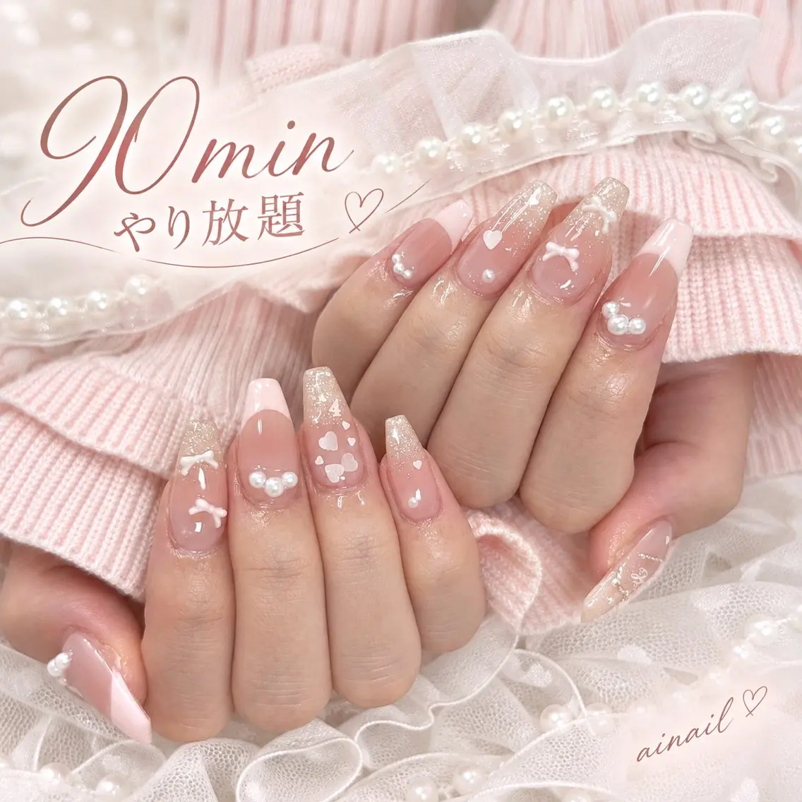 【初回オフ無料🎀】持ち込みデザイン90分♡の写真