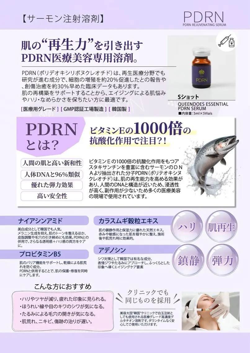 【さらに毛穴をなくしたい人へ】PDRNサーモンDNAをLDM水玉リフティングで導入◎毛穴をなくしハリ感アップ↑↑の写真