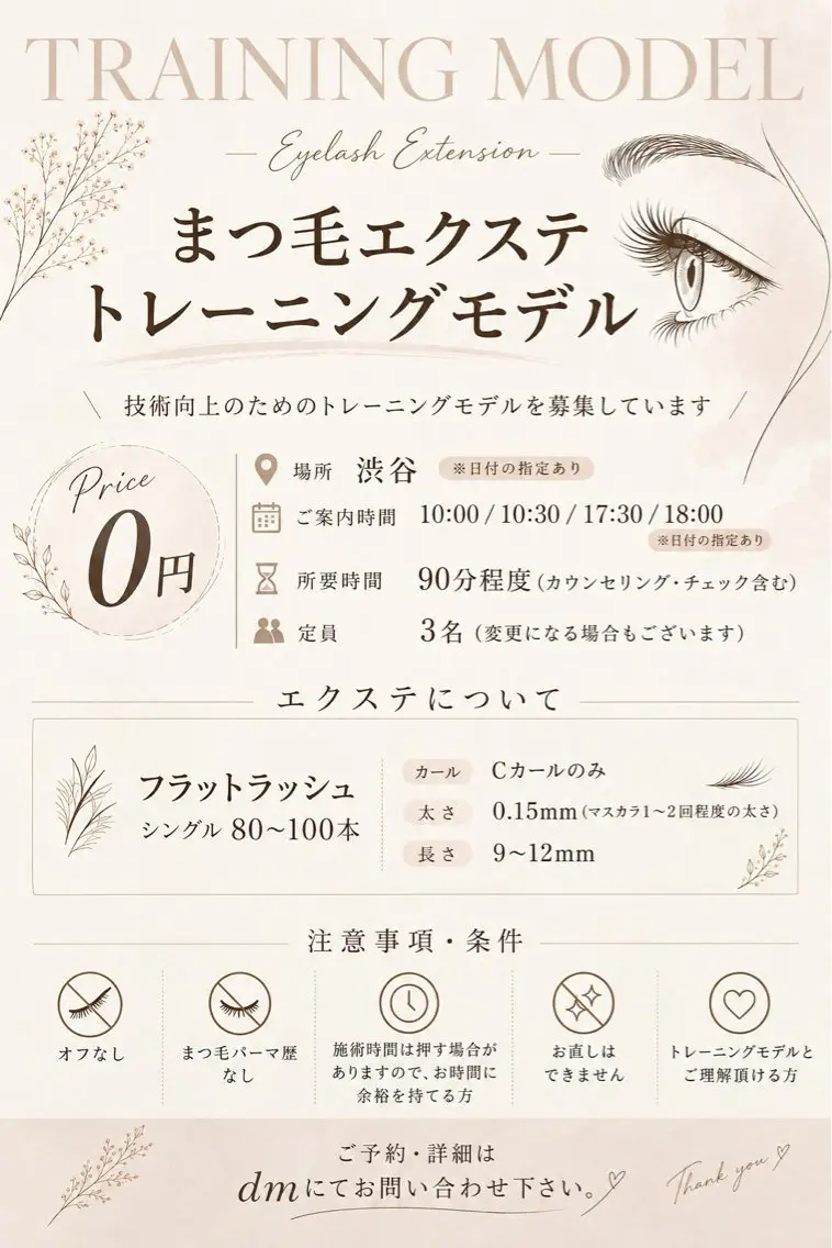 9/18・9/20の10時・9/22の17時半🍒フラットラッシュ80〜100本【トレーニングモデル/日時指定あり】の写真