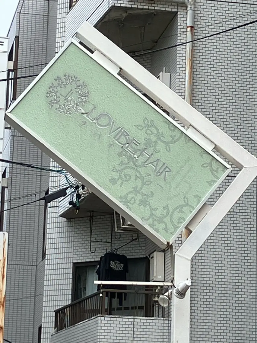 高畑駅×縮毛矯正 縮毛矯正湯浅貴子のヘアスタイル