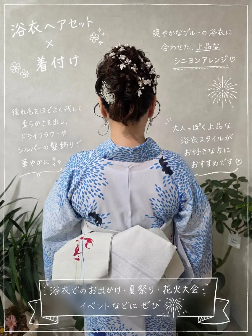 ミディアム ヘアアレンジ 浴衣 着付け ヘアセットサロン 渥美寿美翔のその他イメージ