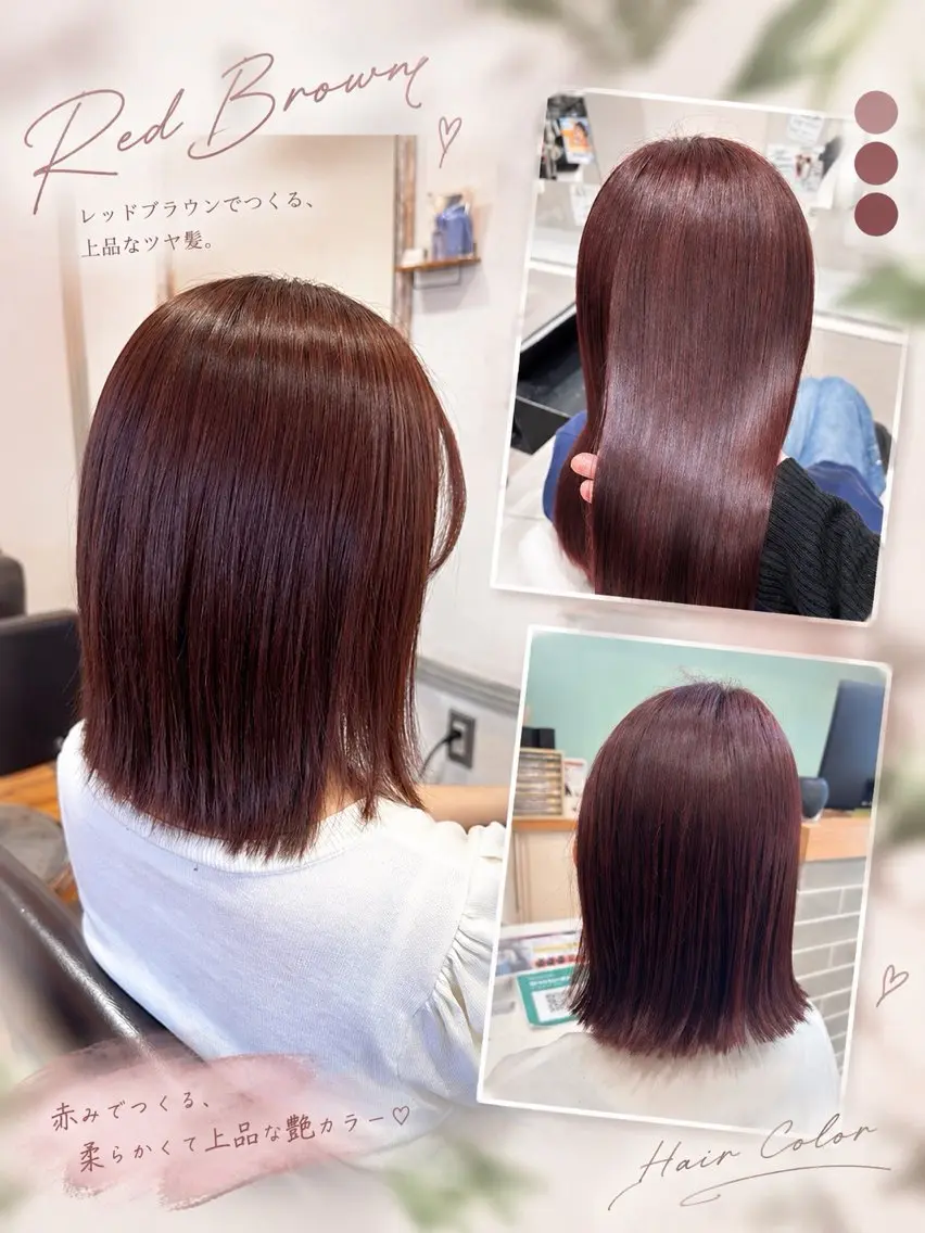 カラー ブラウンカラー レッドカラー カット ヘアカラー トリートメント 🫧髪質改善🫧山口 碧のヘアスタイル