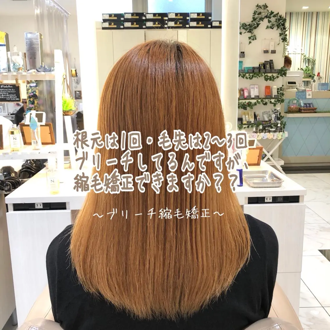 ロング パーマ くせ毛 縮毛矯正 安井　昴 💫ブリーチ縮毛矯正のヘアスタイル