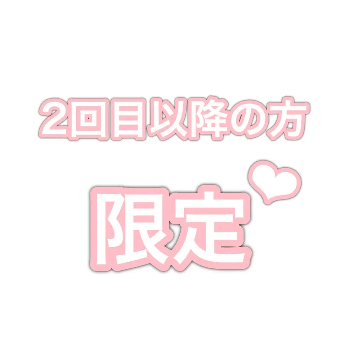 【 カット 】来てからご相談💭の写真