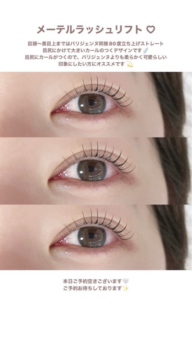 【く垂れ目風＞メーテルラッシュ、セリータ無料モデル】⚠️日時指定ありまつげパーマ🌈詳細を必ずお読み下さい。の写真