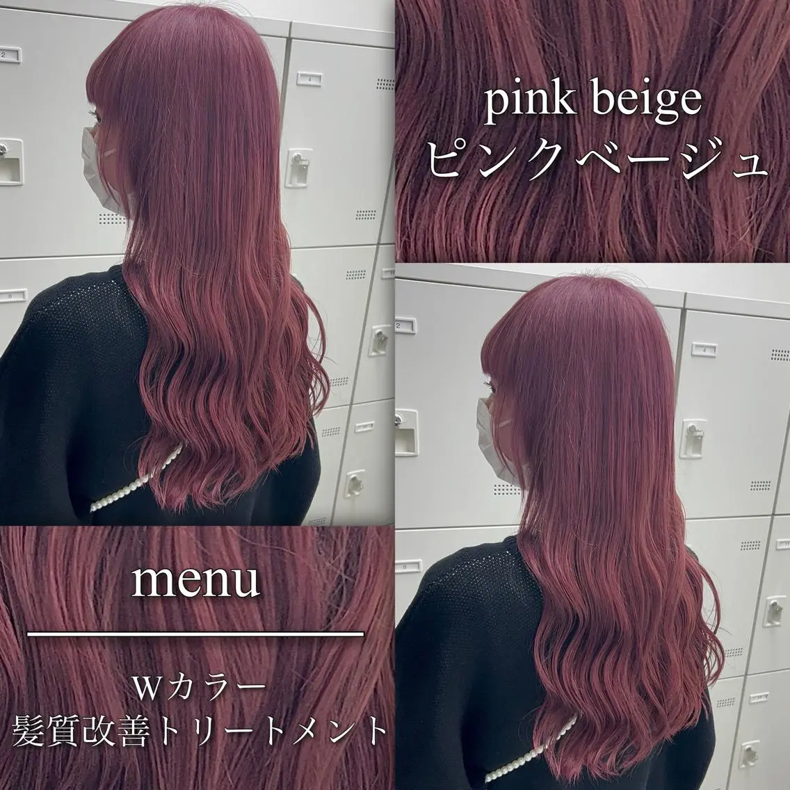ロング カラー ヘアアレンジ ブリーチ ピンクカラー ヘアカラー トリートメント ブリーチなしの達人 🌈KAITOのヘアスタイル