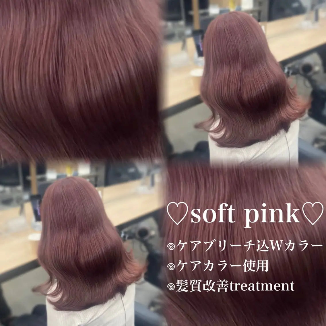 ロング カラー ブリーチ 髪質改善 トリートメント ヘアカラー 💗愛され暖色💗 ピンク/レッド💗のヘアスタイル