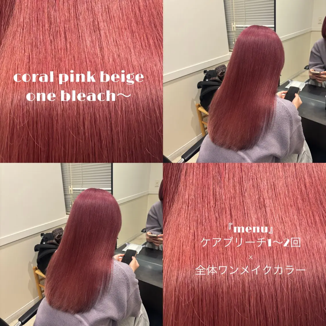 ロング カラー ベージュカラー ブリーチ ボルドーカラー ブラウンカラー ケアブリーチ ピンク🌸/暖色/ ブリーチ/横浜/金光のヘアスタイル