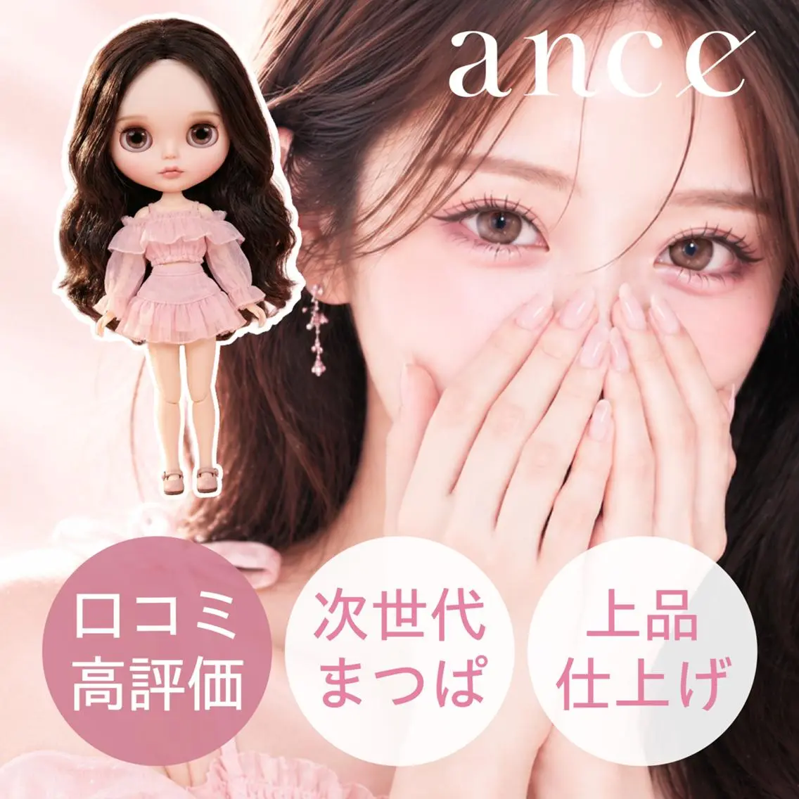 マツエク・マツパ ance三宮店 🦋🌙minaのマツエク・マツパデザイン