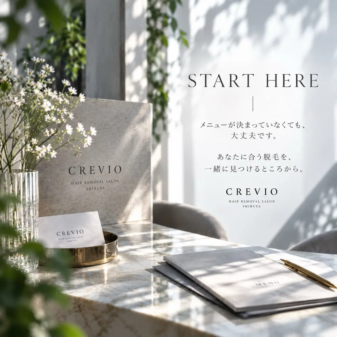 脱毛サロン CREVIOのエステ・リラクイメージ