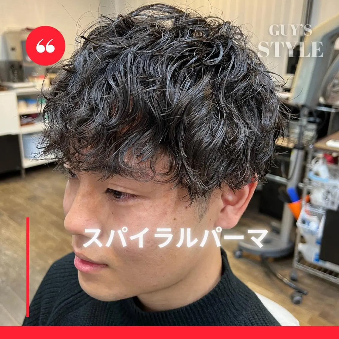 ショート パーマ メンズ 二本木 秀成のヘアスタイル