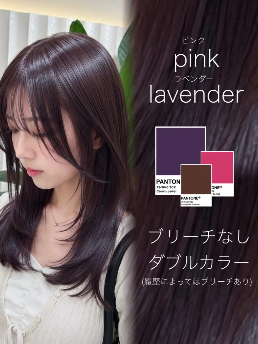 セミロング カラー ラベンダーカラー ヘアカラー トリートメント ラベンダー💜グレー 🩶暗髪🖤のヘアスタイル