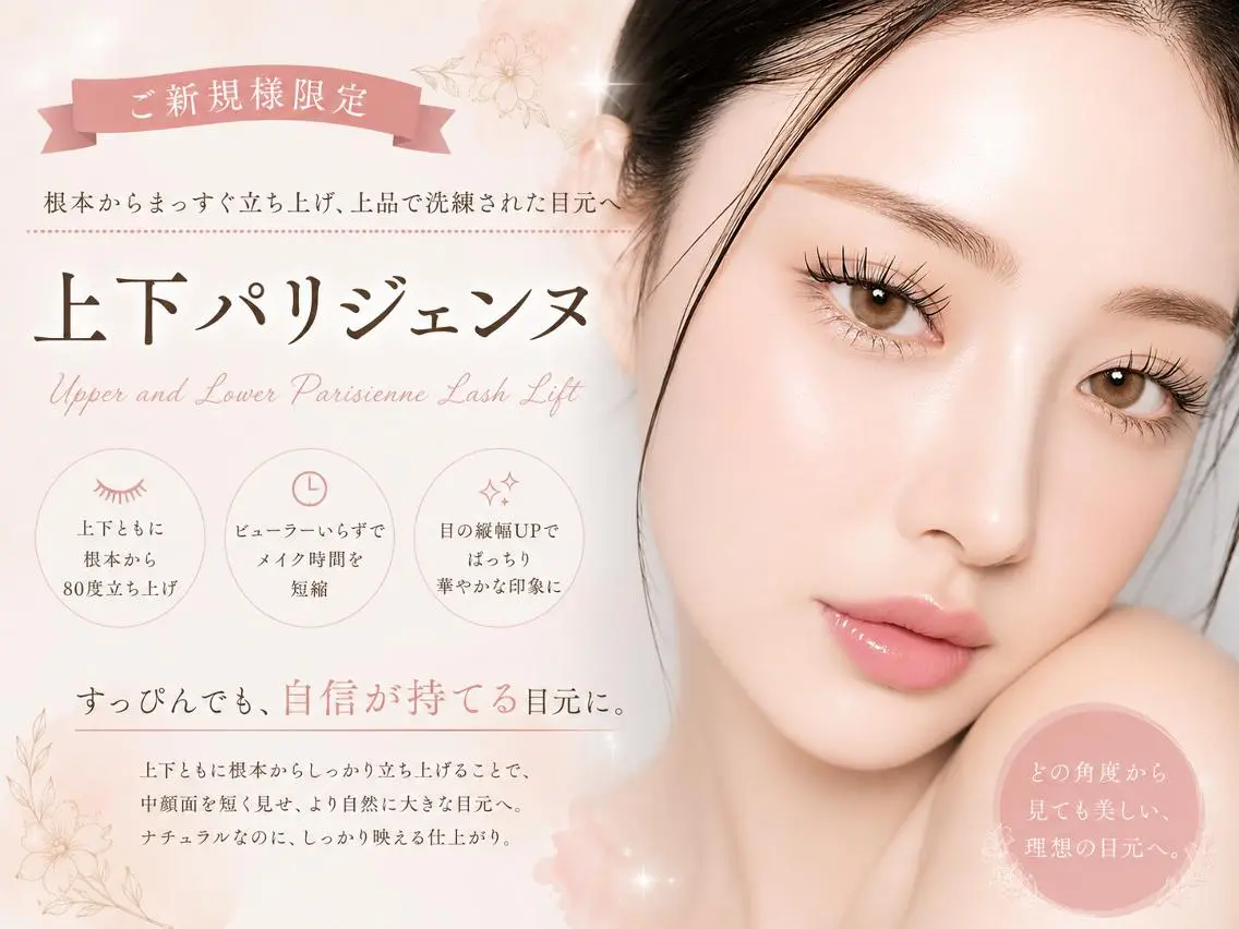 マツエク・マツパ 束感まつ毛 韓国風マツエク パリジェンヌラッシュリフト 一重×まつ毛パーマ まつげパーマ🤍 YUNONのヘアスタイル