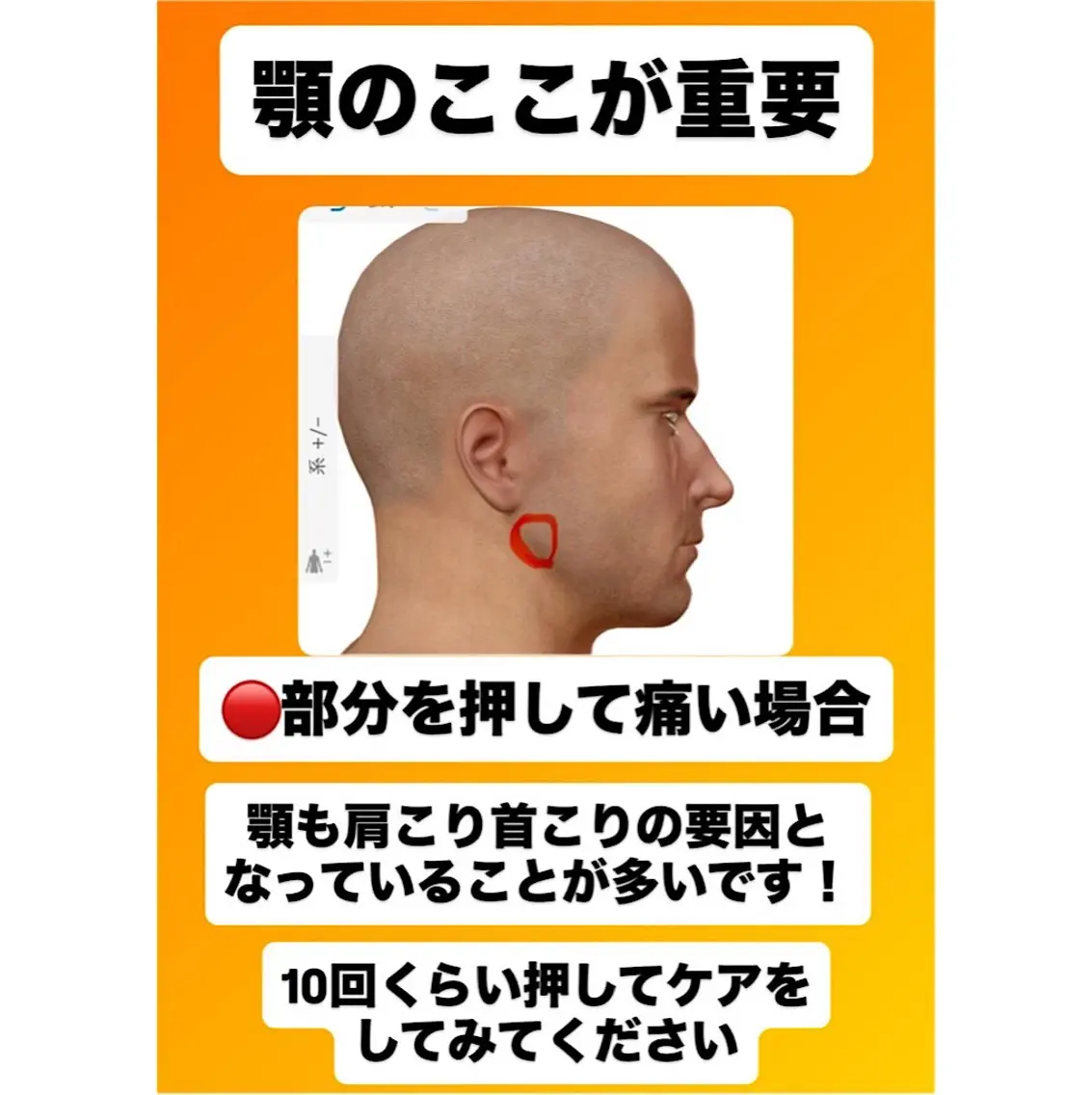 肩こり頭痛さようなら 整体カタギリのエステ・リラクイメージ