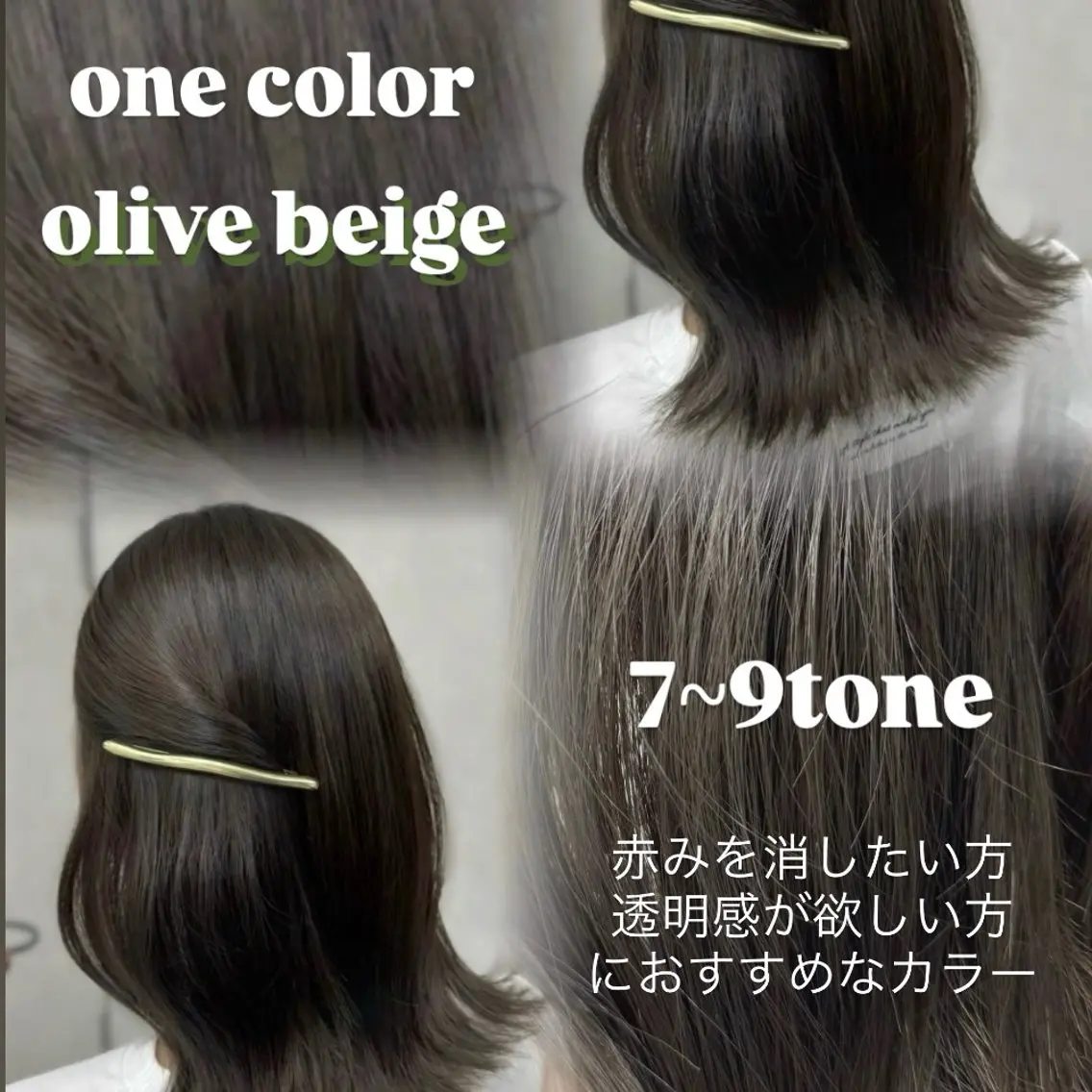カラー 🩵ワンカラー／ 銀座／mayu🩵のヘアスタイル