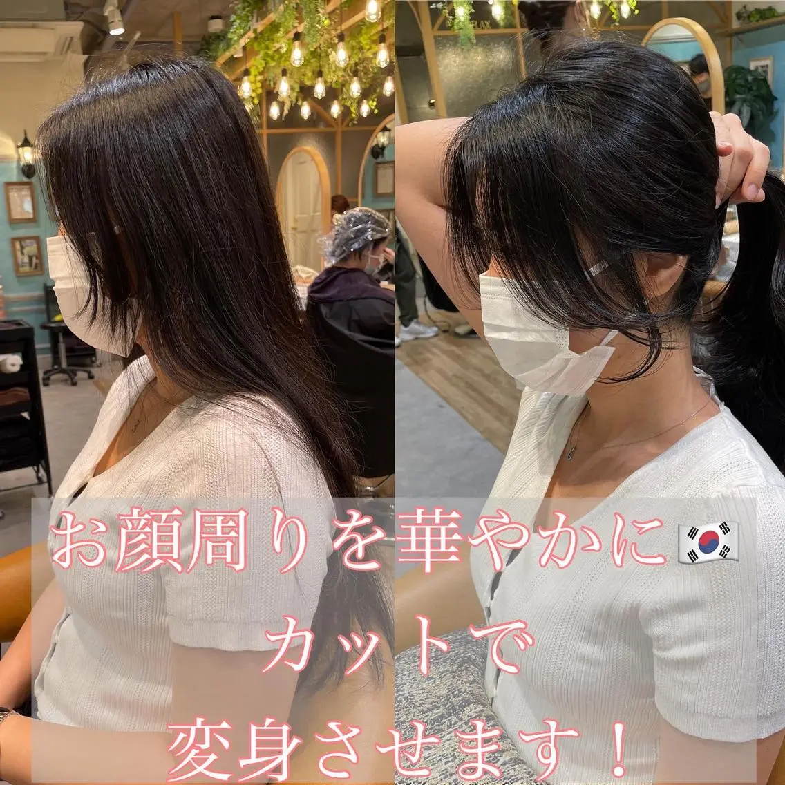 セミロング カット ヘアカラー トリートメント 山本翔一郎 韓国顔周りレイヤーのヘアスタイル