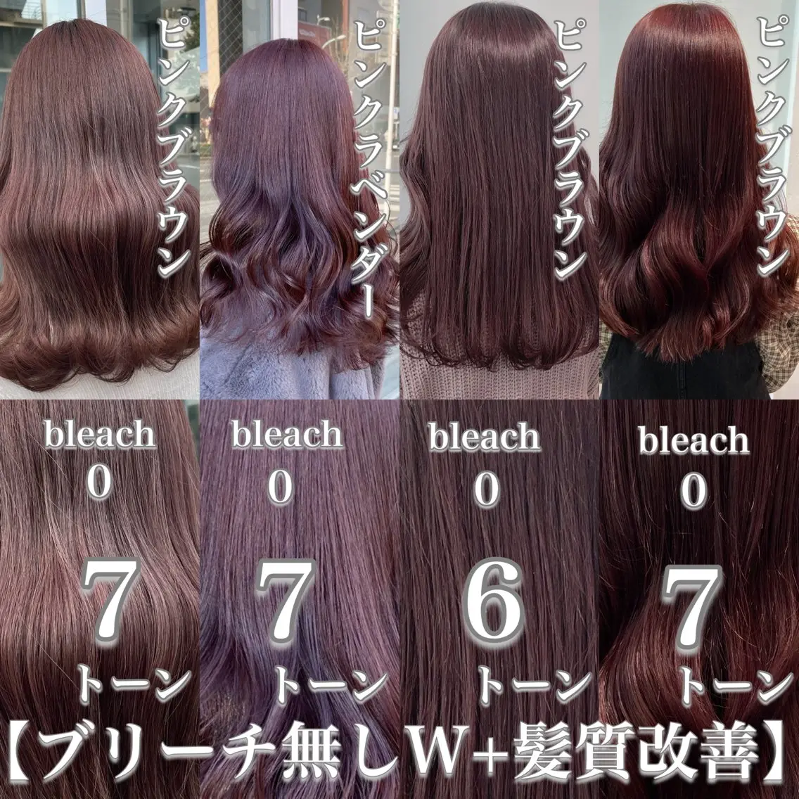 ロング カラー ヘアアレンジ トレンドモテカラー 🩷色落ちまで可愛くのヘアスタイル