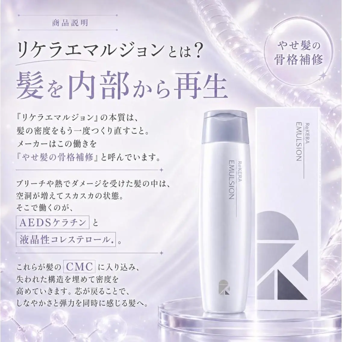 【７月限定✨】ワンカラー＋ReKERAエマルジョン200g付き🎁　※なくなり次第終了 ¥11000の写真