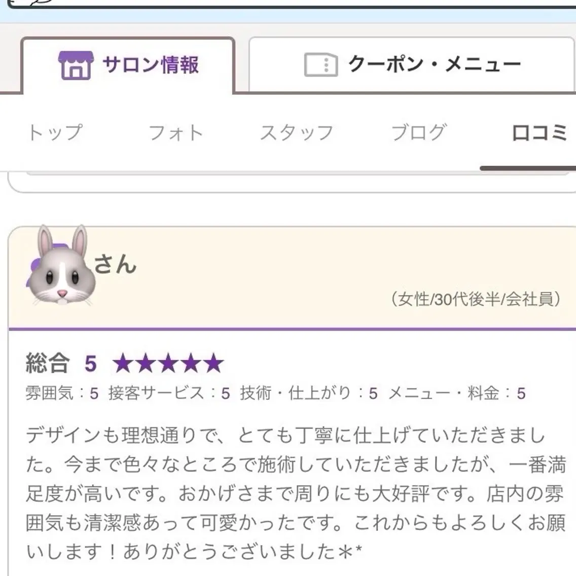 マツエク・マツパ eye_ yumikoのマツエク・マツパデザイン