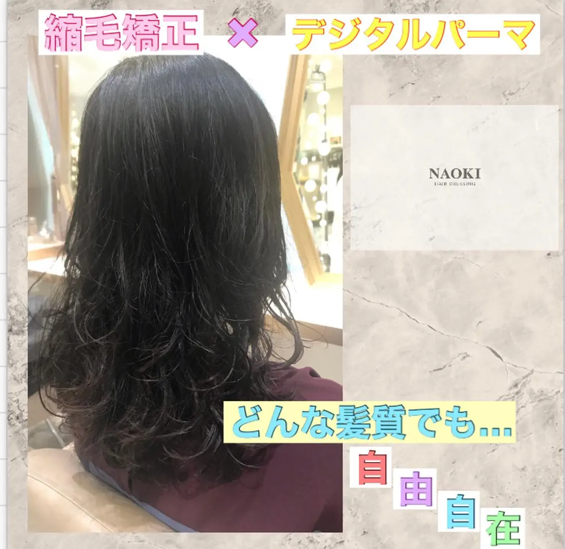 パーマ 縮毛矯正 デジタルパーマ 【乾かすだけの感動】 松田創太のヘアスタイル