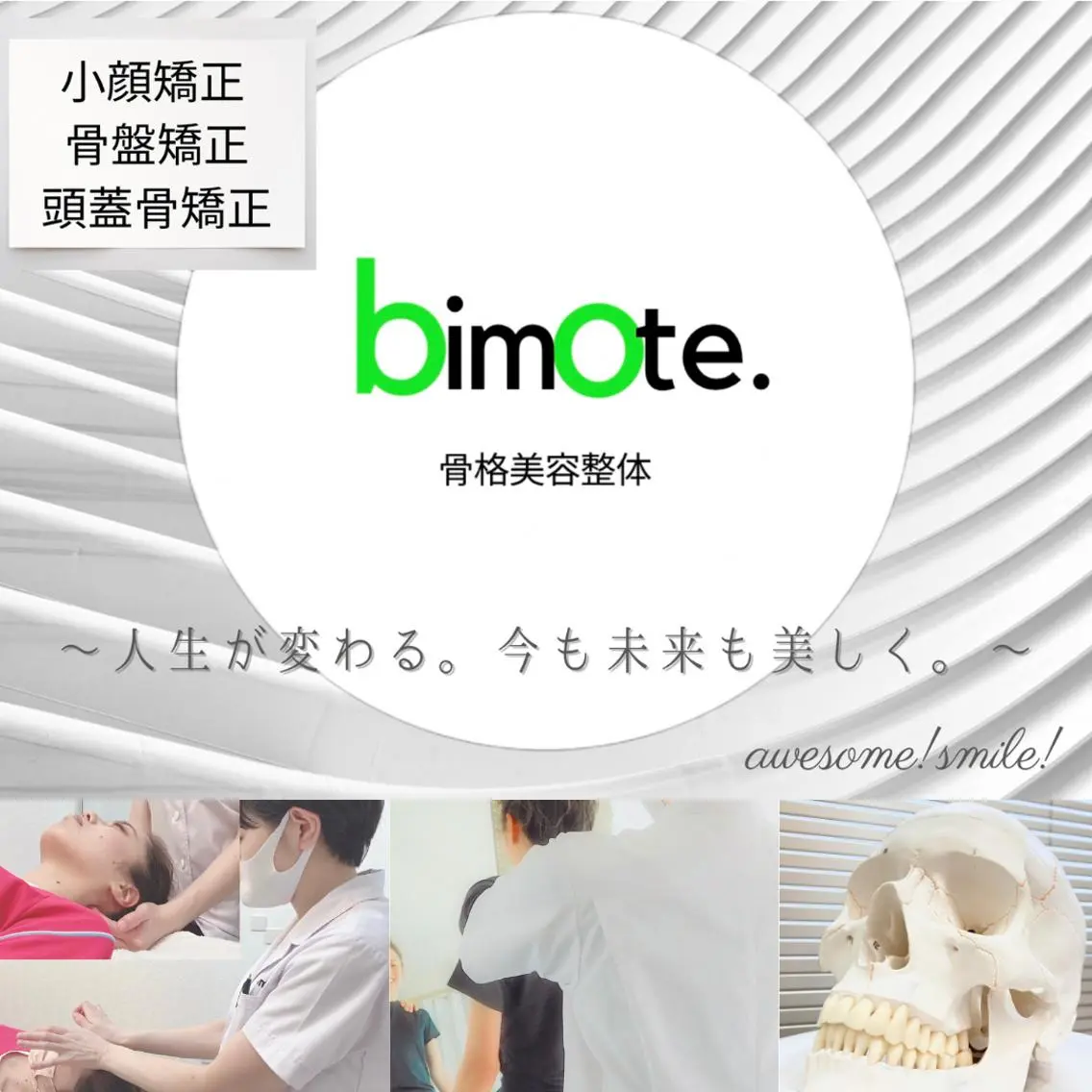 【回数券60分】腸マッサージ/上半身/エラ張り/二重顎/二重幅/たるみ/鼻/ヘッドマッサージ/ダイエット/小顔マッサージの写真