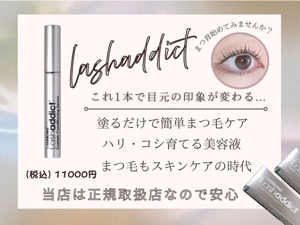 memoto 堺東店のマツエク・マツパデザイン
