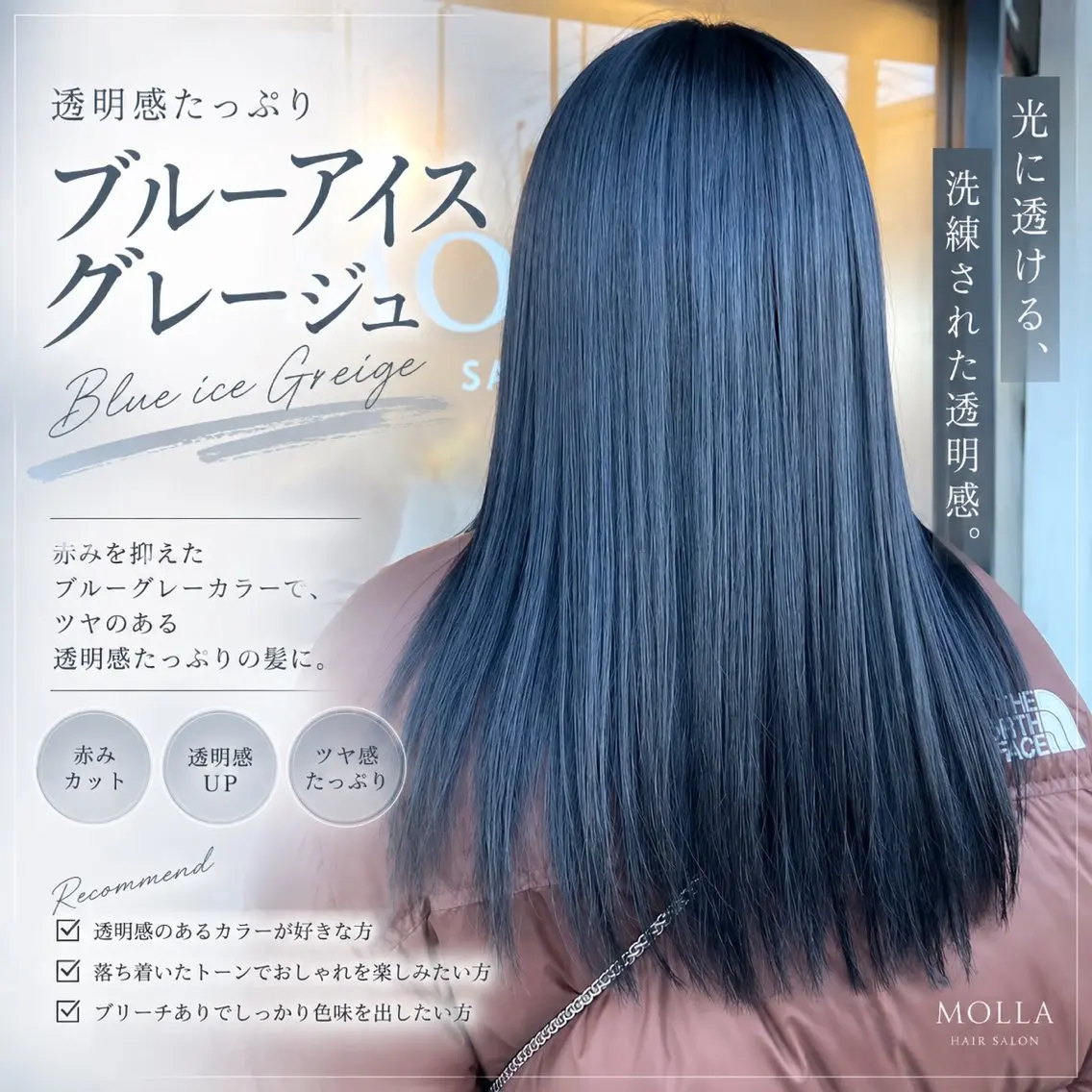 ロング MOLLA ✂️辻のヘアスタイル