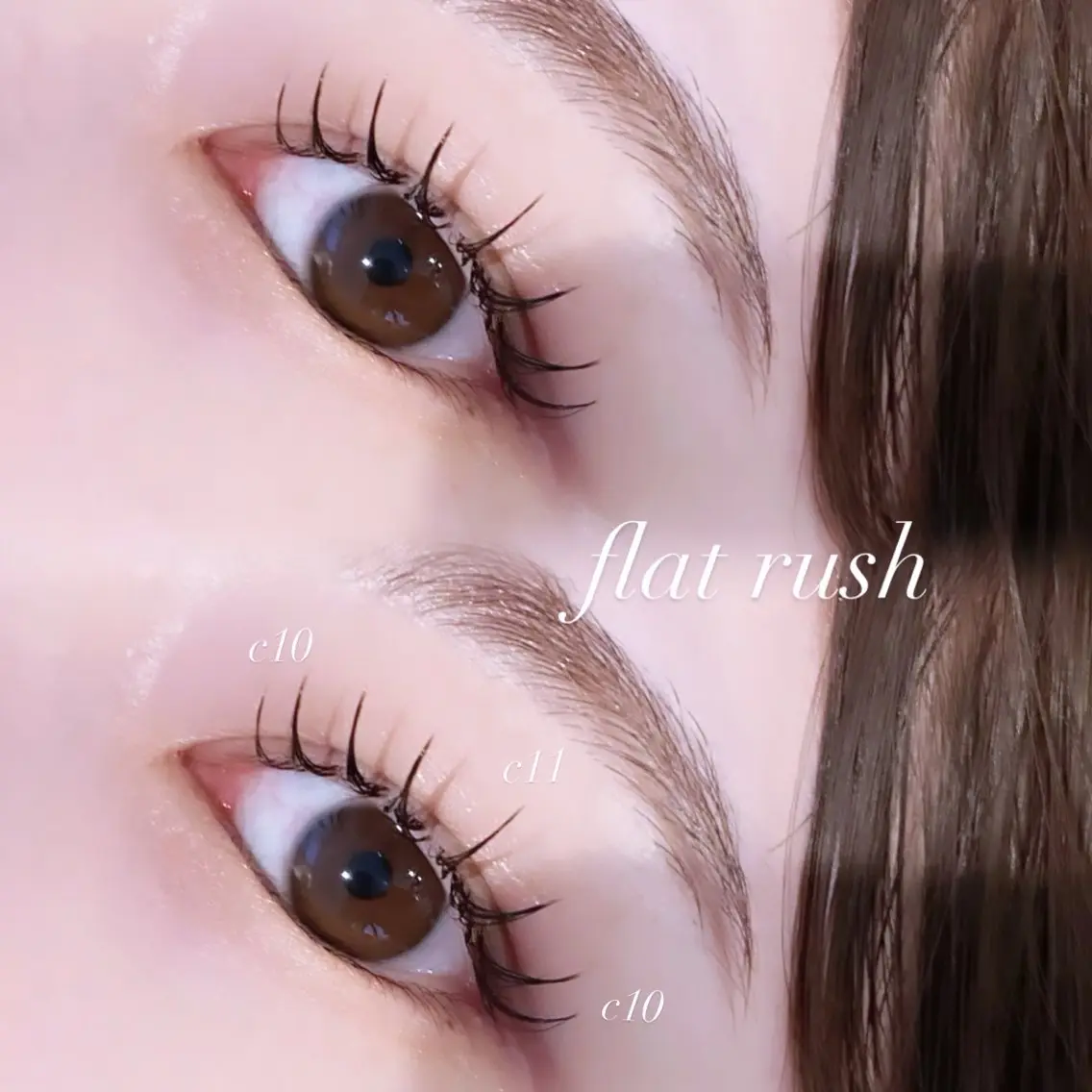 マツエク・マツパ 束感まつ毛 Cカール キュート フラットラッシュ マツエク EYELA 🎀遠山の眉毛・アイブロウイメージ