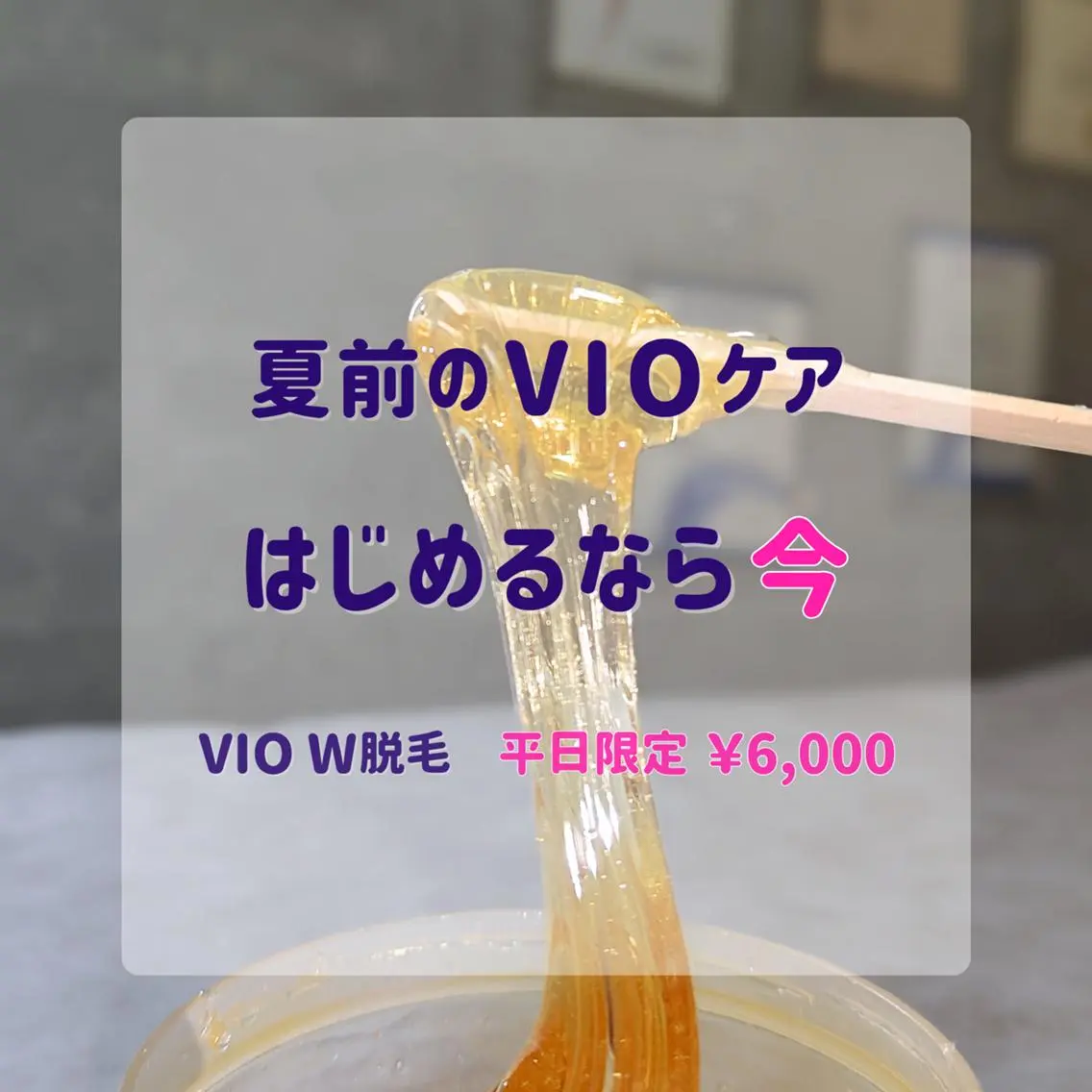 脱毛 SUCRE銀座 ヤマグチのエステ・リラクイメージ