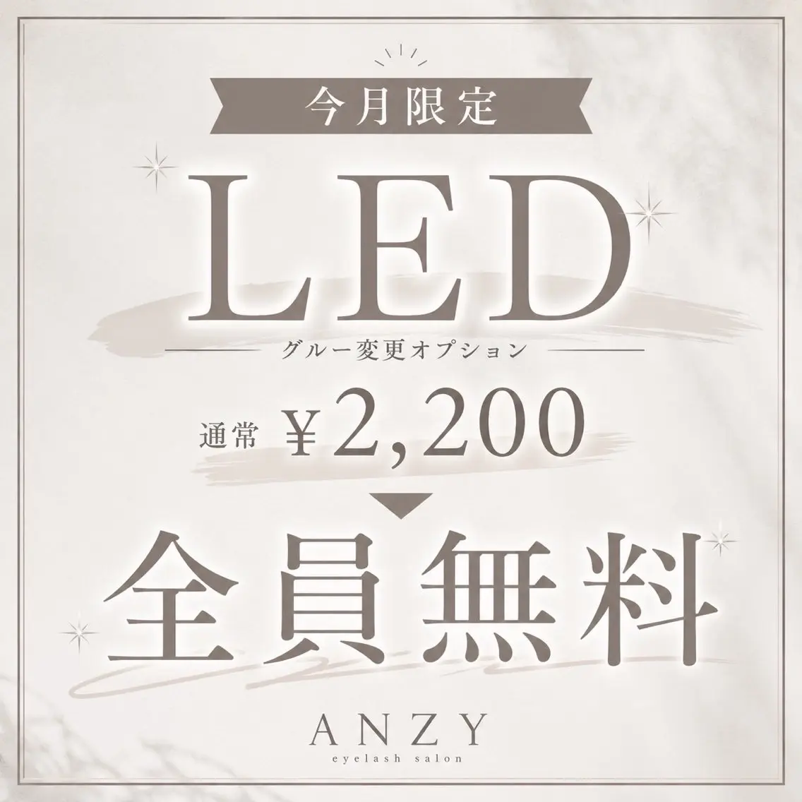 マツエク・マツパ マツエク ANZY 下北沢店 💎 moeのマツエク・マツパデザイン