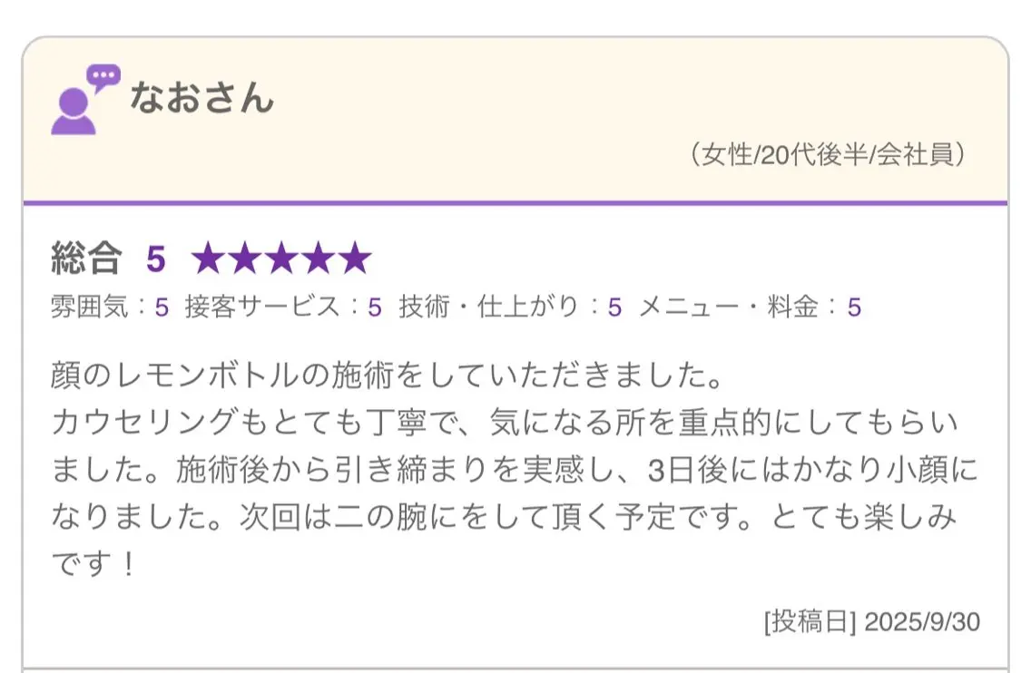 その他 LUMINAルミナ 【肌管理サロン】のその他イメージ