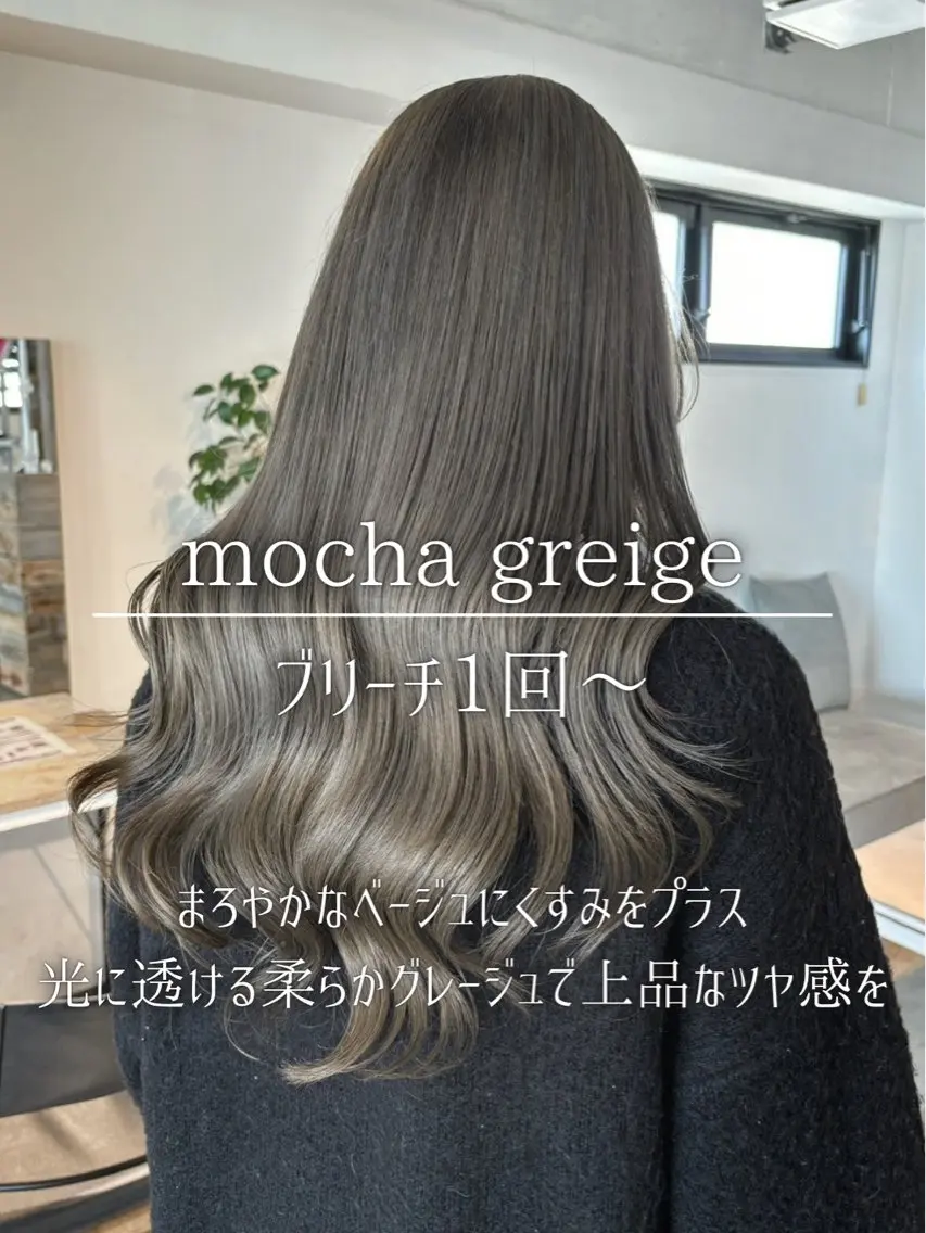 ロング カラー グレージュ ヘアカラー トリートメント ナチュラルカラー/ ハイトーン AMIのヘアスタイル