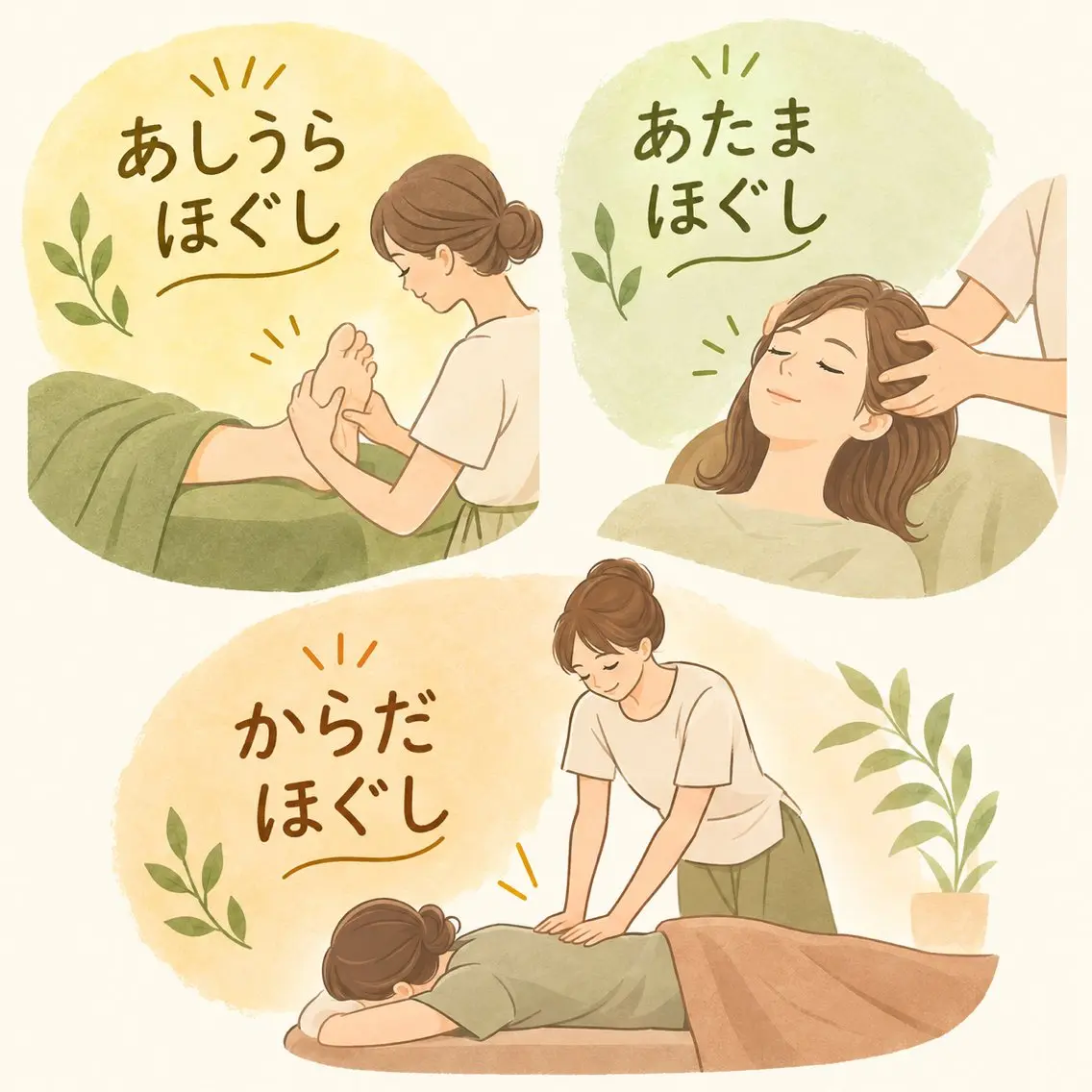【よもぎ蒸し無し】とことん集中40分(足湯付き)の写真