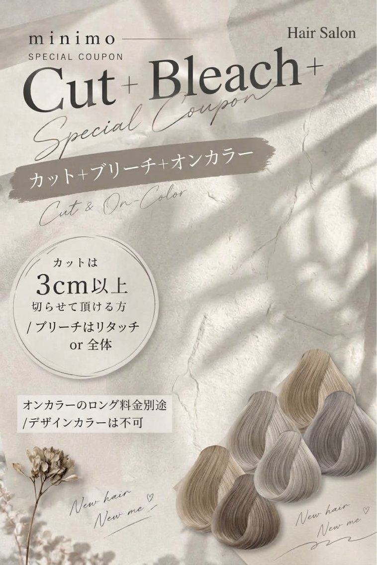 カラー カット ヘアカラー 白井 咲のヘアスタイル