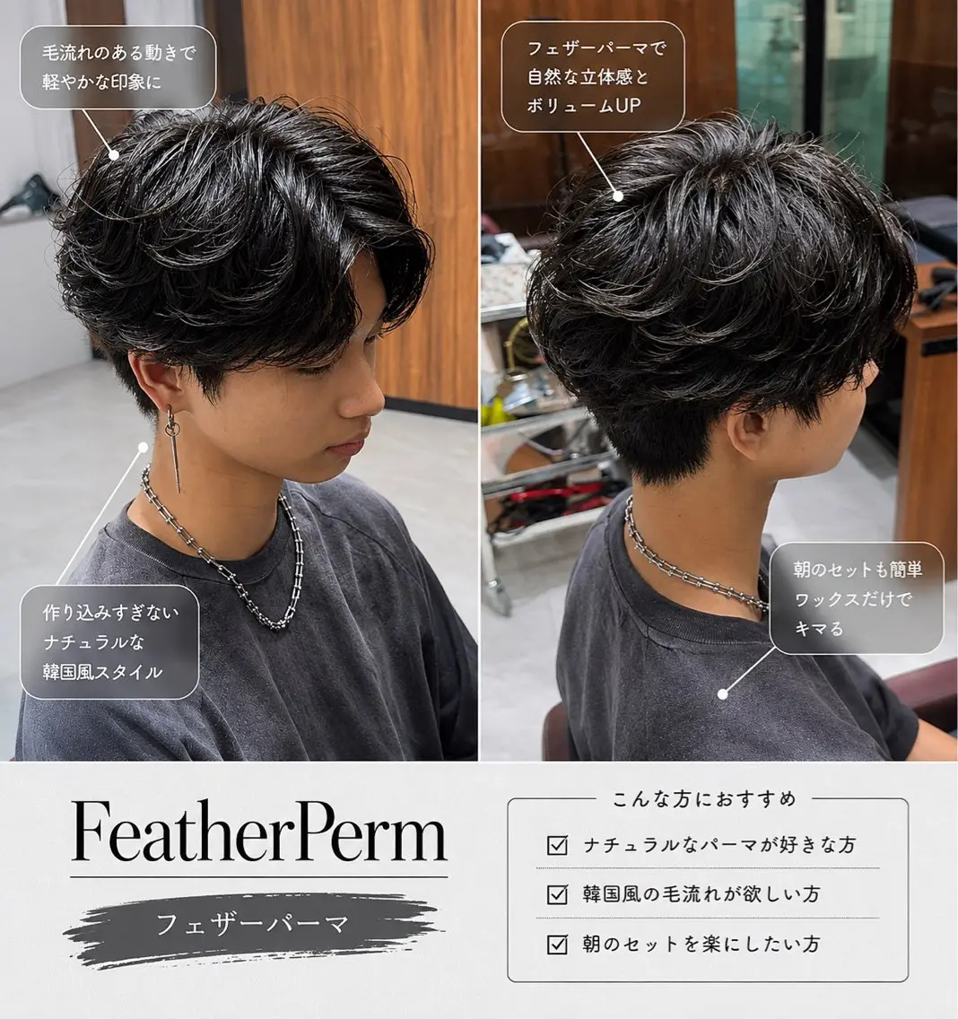 ショート パーマ メンズ センターパート フェザーパーマ メンズ韓国風 メンズパーマ 韓国風ヘア パーマ ブリーチカラー/ 渋谷/宗形建哉のヘアスタイル