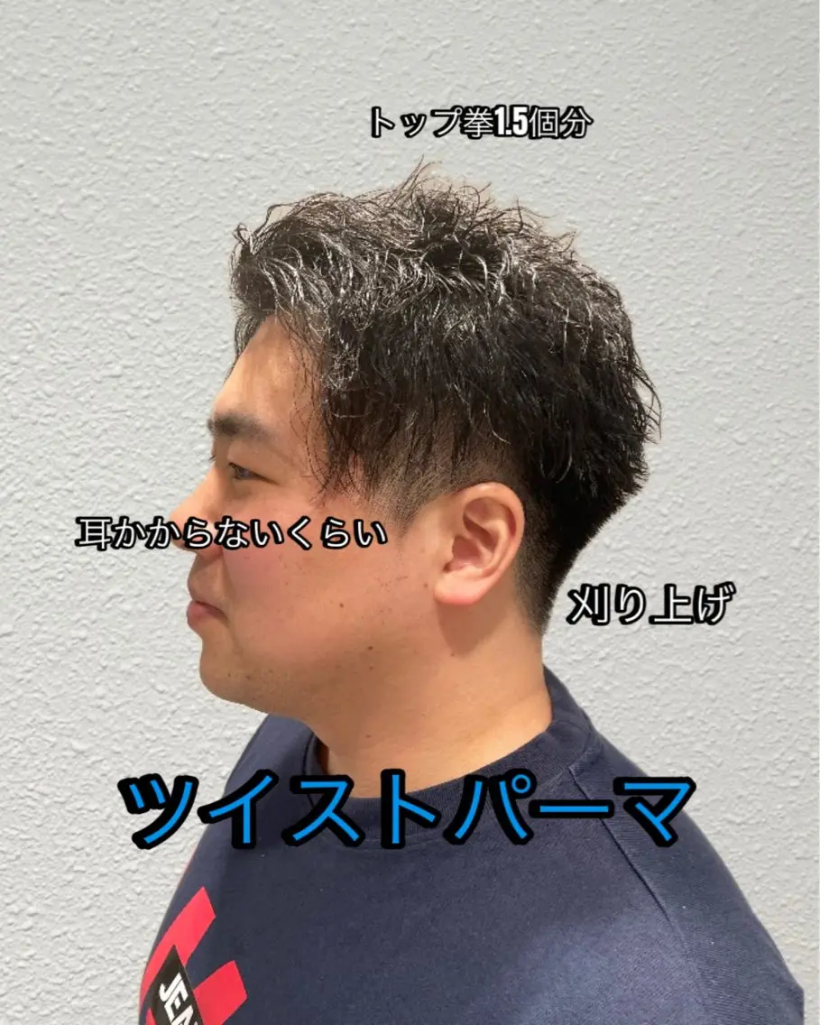 パーマ メンズ メンズパーマ メンズツイストパーマ ツイストパーマ カット パーマ ⚡️men's 相模大野⚡️兼子　昇のヘアスタイル