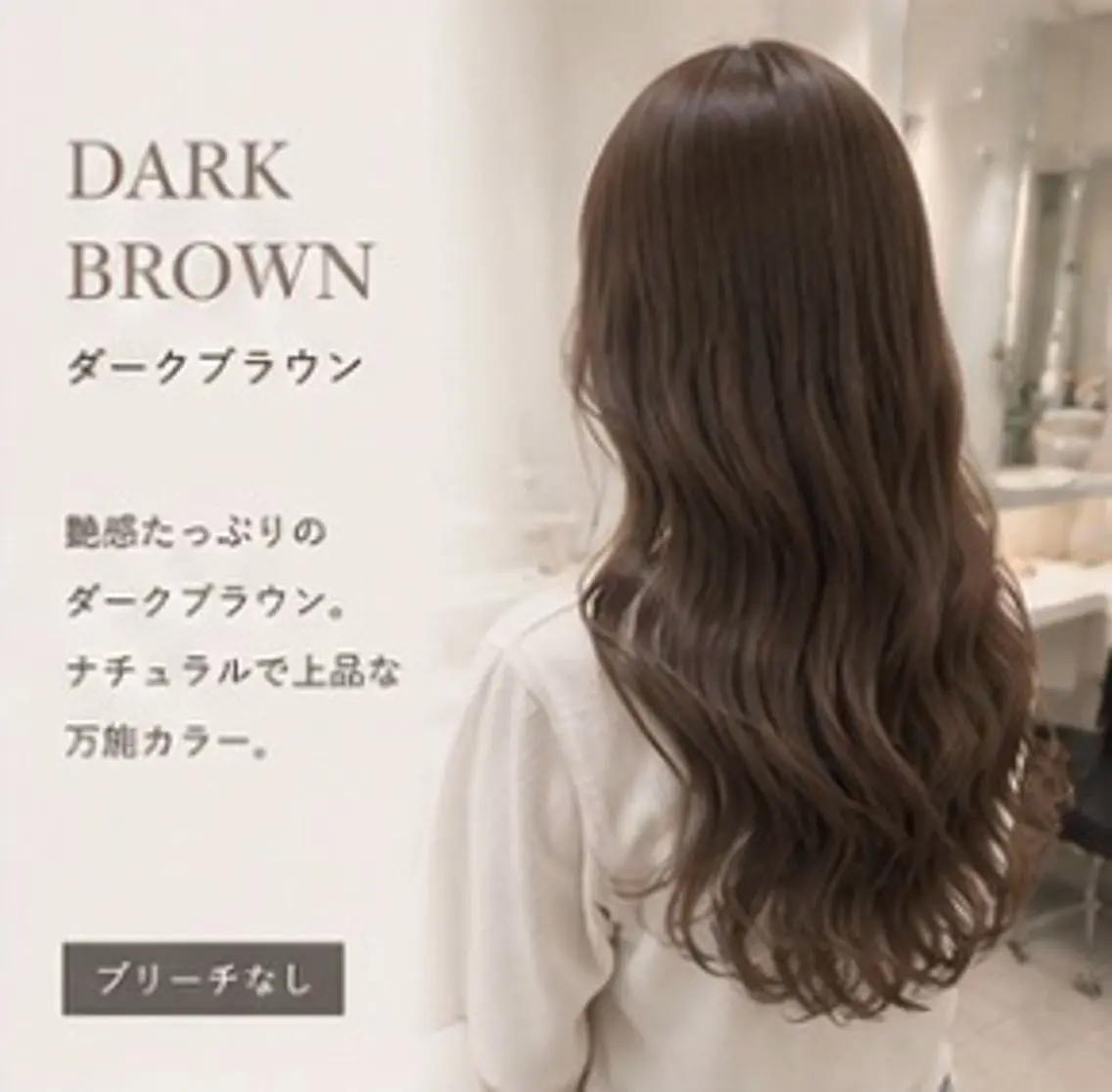 【ミニモ限定🍓】ワンカラー➕1stepトリートメントの写真