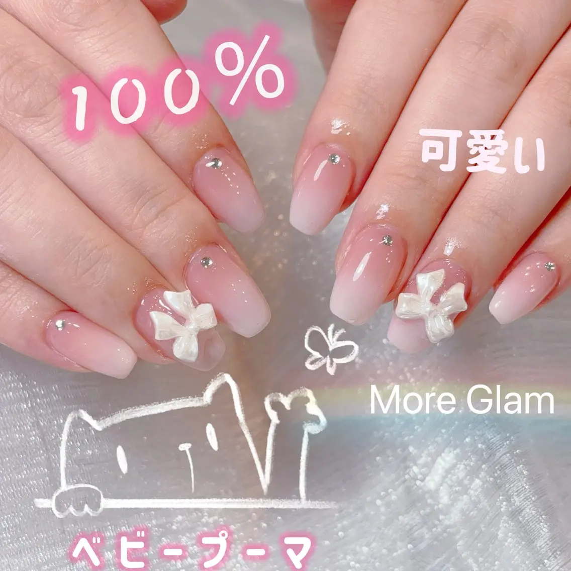 ネイル アートネイル オーロラネイル クリアネイル 長さ出し フレンチネイル More Glam八王子店のネイルデザイン