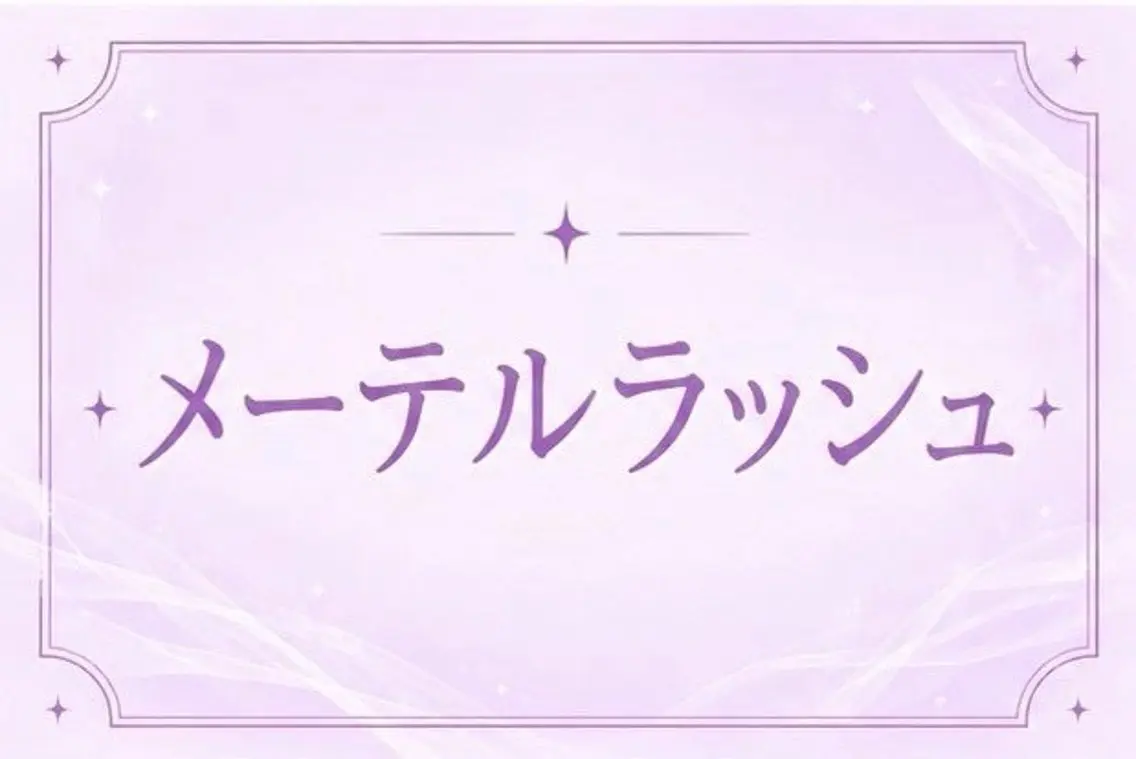 マツエク・マツパ 🫧memoto 豊中駅前店🫧のマツエク・マツパデザイン