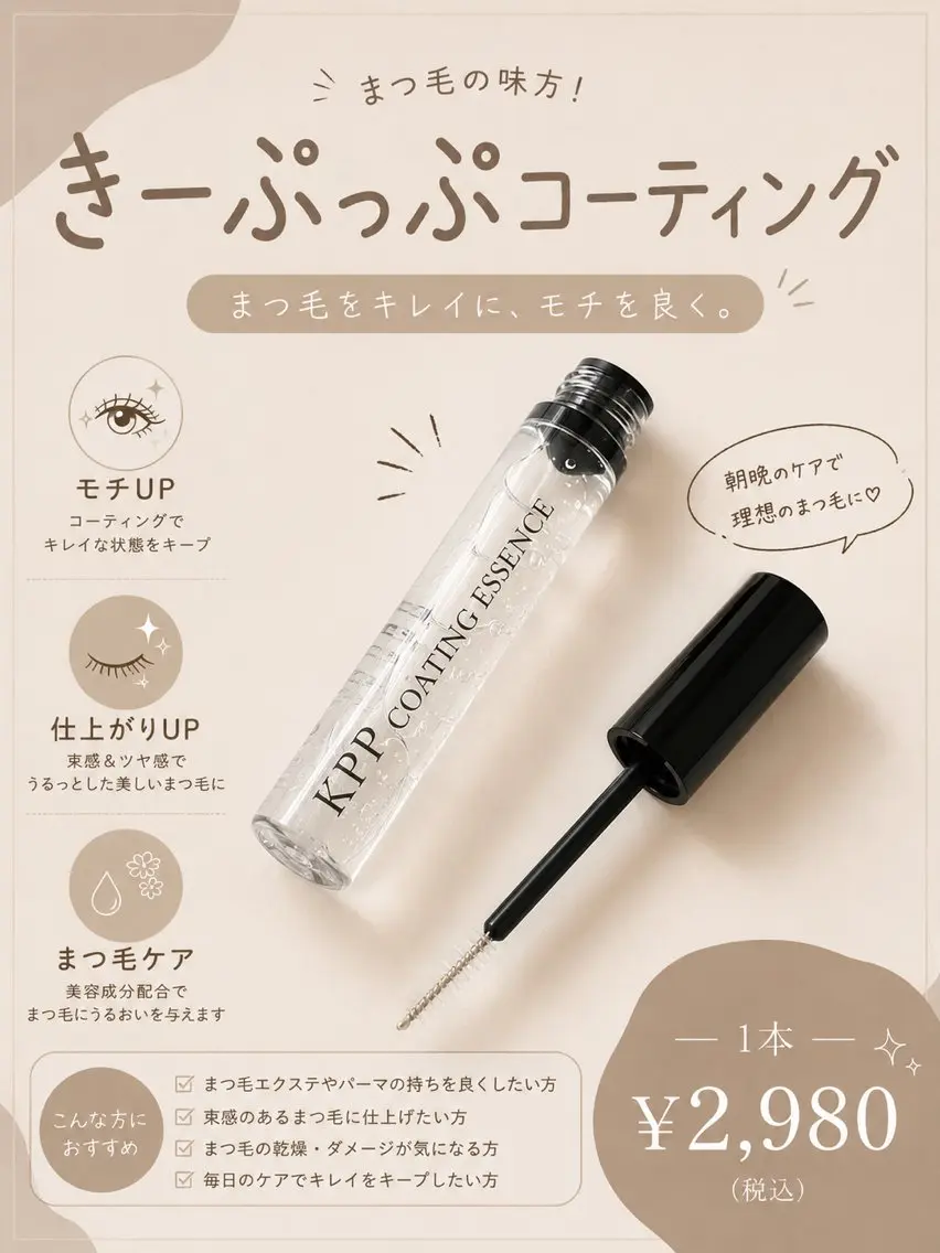 マツエク・マツパ マツパ Ali'i YURIのマツエク・マツパデザイン