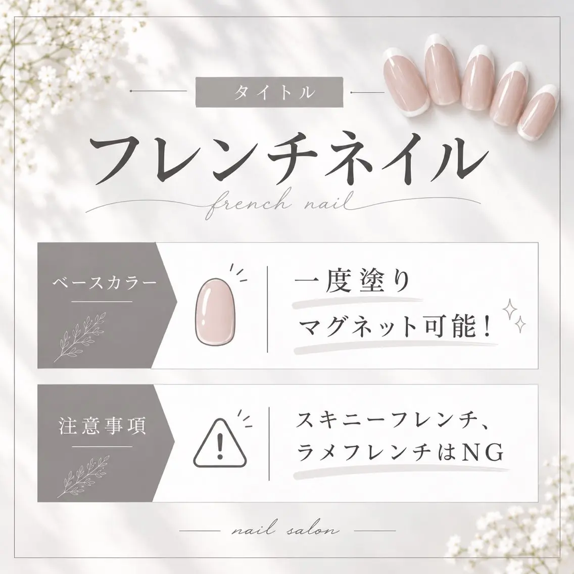練習モデル〖オフなし〗ハンド🙌🏻フレンチの写真