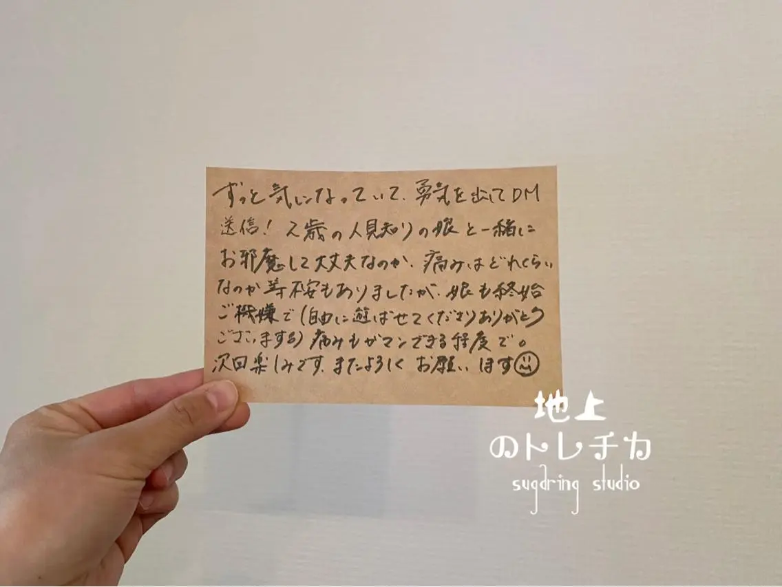 地上のトレチカ sugaringのエステ・リラクイメージ