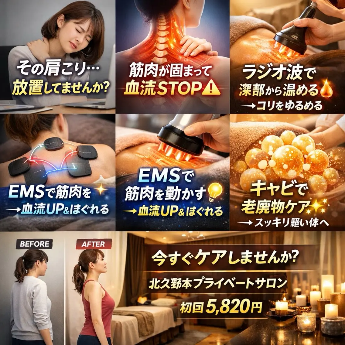 須藤 ゆかりのエステ・リラクイメージ