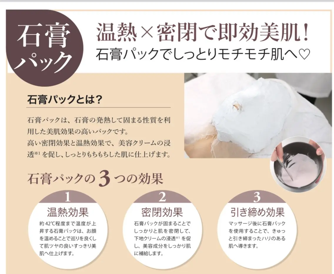 ÉMIA ✴︎のエステ・リラクイメージ