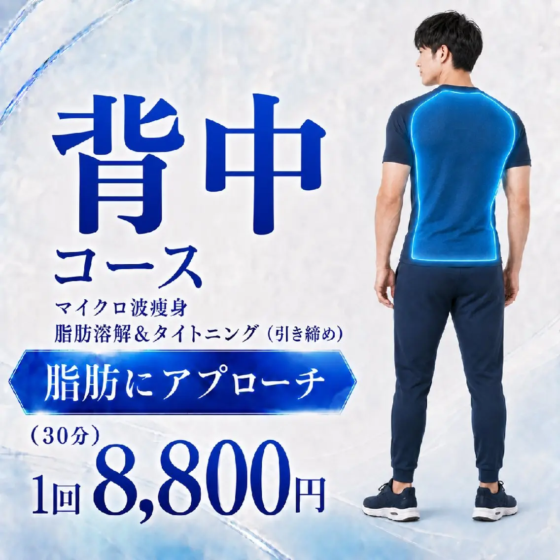 メンズ 武 藤のエステ・リラクイメージ