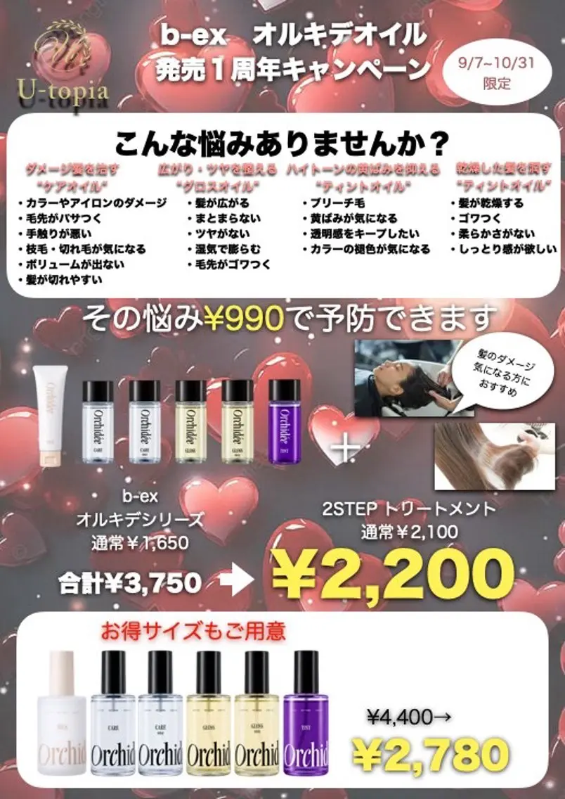 🧸U-topia 🧸佐野ななみ🧸のヘアスタイル